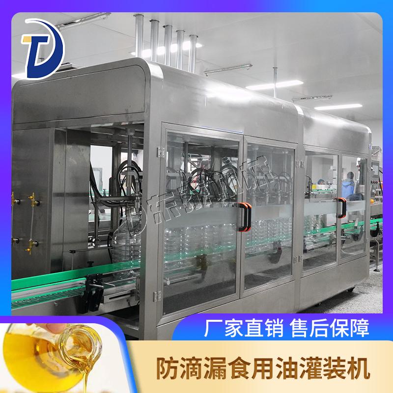 桶裝食用油灌裝機